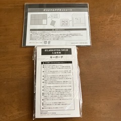 BTSキーポーチ、マグネットの画像