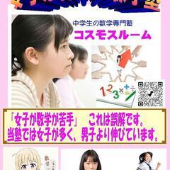 9月生の募集中！の画像