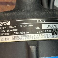 【中古】リョービ RYOBI MTR-41 トリマ【ハンズクラフト佐賀】の画像