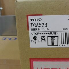 新品 未開封 TOTO 温水洗浄便座 アプリコット F3A ウォシュレット TCF4744AM ♯NW1 TCA528 ウォシュレット 札幌 手稲の画像