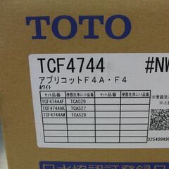 新品 未開封 TOTO 温水洗浄便座 アプリコット F3A ウォシュレット TCF4744AM ♯NW1 TCA528 ウォシュレット 札幌 手稲の画像
