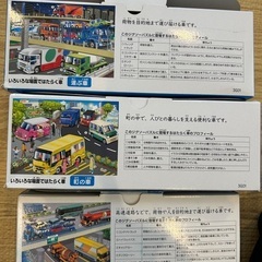 公文のジグソーパズルの画像