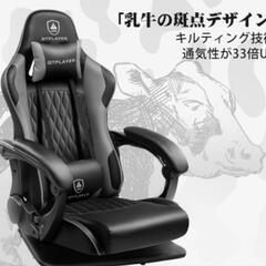 格安❗ゲーミングチェアの画像