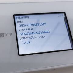 Speed Wi-Fi 5G X12/NAR03/モバイルルーター/ホワイトの画像