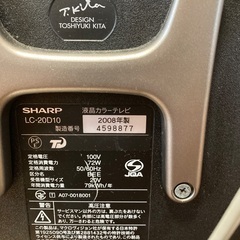 液晶テレビお譲りしますの画像
