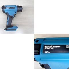 美品 マキタ 充電式ヒートガン HG181D 本体のみ 18V 最高温度550℃ makita 苫小牧西店の画像