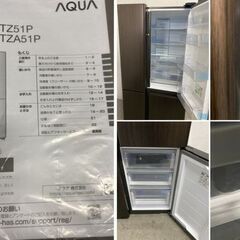 高年式!2024年製! ほぼ未使用 AQUA/アクア 冷蔵冷凍庫 512L フレンチドア 4ドア AQR-TZ51P(T) 中古家電 店頭引取歓迎 uR9985の画像