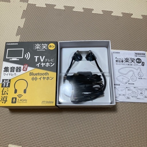 ワイヤレス集音器