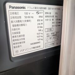 2014年式 10kg 6kg Panasonic ドラム式洗濯機 NA-VX7500Lの画像