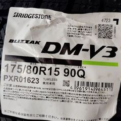 【新品】2023年製 BS BRIDGESTONE BLIZZAK DM-V3 175/80R15 90Q 15インチ スタッドレス 4本 パジェロミニ キックス テリオスキッド(VTF602)の画像