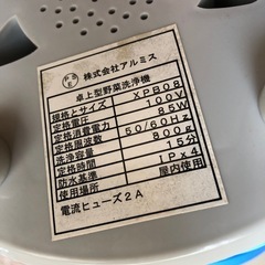 ポータブル洗濯機　アルミス　ミニマルチウォッシャー 小型洗濯機　XPB08の画像
