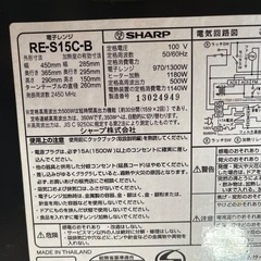 電子レンジ　RE-S15C-Bの画像