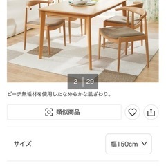 【25日〜28日に引き取り可能な方限定】ニトリ　ダイニングテーブル　椅子2脚セットの画像