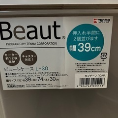 収納ケースの画像
