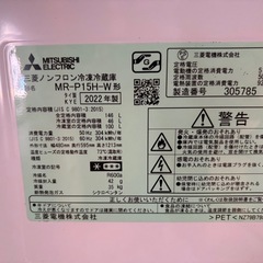 三菱 ノンフロン冷凍冷蔵庫 MR-P15H-W 2022年製の画像