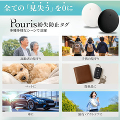 【日本設計×最新2025モデル】Pouris エアタグ 2個セット MFi認証 紛失防止タグ Find My対応 超小型GPS発信機 スマートトラッカー ペット/子供/高齢者/貴重品対応 シリコンカバー付きの画像