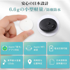 【日本設計×最新2025モデル】Pouris エアタグ 2個セット MFi認証 紛失防止タグ Find My対応 超小型GPS発信機 スマートトラッカー ペット/子供/高齢者/貴重品対応 シリコンカバー付きの画像