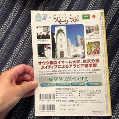 NHKテキスト　アラビア語　数冊　第一弾　の画像
