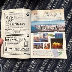 NHKテキスト　アラビア語　数冊　第一弾　の画像