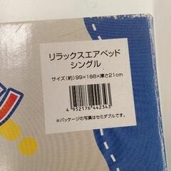 0822-322 エアベッドの画像