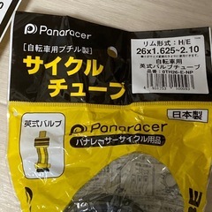 パナレーサー(Panaracer) 日本製 チューブ [26 x 1.625~2.10] 仏式/英式/米式 バルブ　2個セットの画像