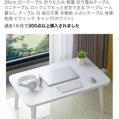 折りたたみテーブルの画像