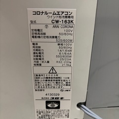 窓枠用クーラーの画像
