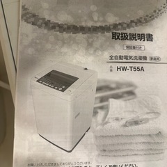 Hisense 洗濯機の画像
