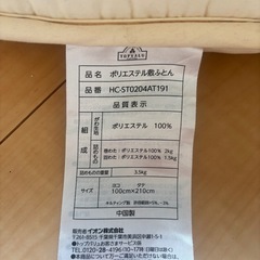 敷布団の画像