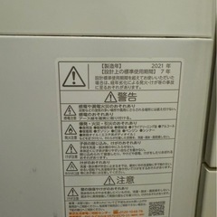 東芝 7kg 全自動洗濯機 AW-7G9BK 2021年製 TOSHIBA 【洗濯機】の画像