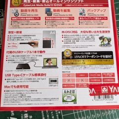 Logitec製 DVDドライブ 動画再生、編集、データのバックアップの画像