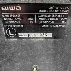 【売ります】aiwa　スピーカーシステム　SX−FNV50の画像