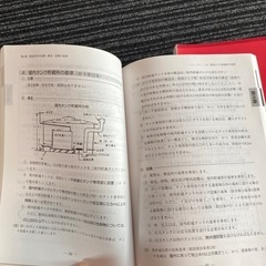 危険物乙四参考書　　の画像