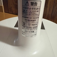 日立　扇風機　HEF-RE301N   2015年製の画像
