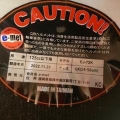 e-met バイクヘルメット  リサイクルショップ宮崎屋　住吉店25.8.22の画像