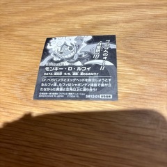 ワンピースウエハース　ルフィの画像