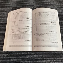 危険物乙四　過去問　問題集の画像