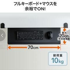 【中古品・サンワ】後付けキーボードスライダーの画像