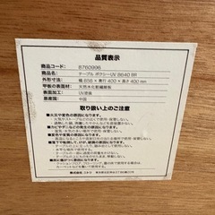 ニトリ　テーブル ボクシーUV 8640 BRの画像