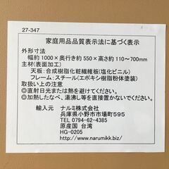 ナルミ（株）　リフティング（昇降）テーブルの画像