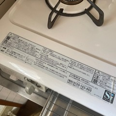 引越し　コンロの画像