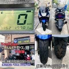 マジェスティ125FI バッテリー新品♪綺麗な艶ピカブルーです^_^の画像