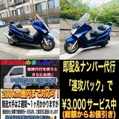 マジェスティ125FI バッテリー新品♪綺麗な艶ピカブルーです^_^の画像