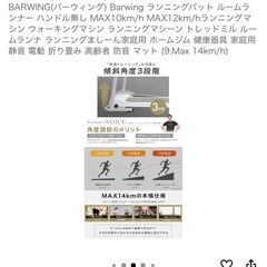 ランニングマシン【ほぼ新品】の画像