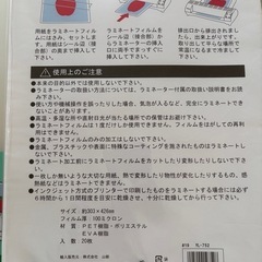 ラミネートフィルムB474枚とA340枚の画像