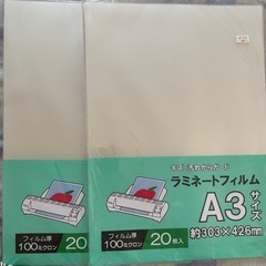 ラミネートフィルムB474枚とA340枚の画像