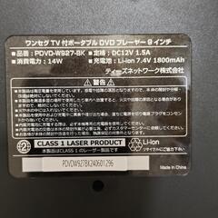 ★新品未使用 車でもみれる 夢グループ 9インチワンセグポータブル DVDプレーヤーの画像