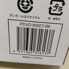 ★新品未使用 車でもみれる 夢グループ 9インチワンセグポータブル DVDプレーヤーの画像