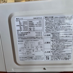 電子レンジの画像