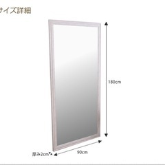 90×180 全身鏡の画像